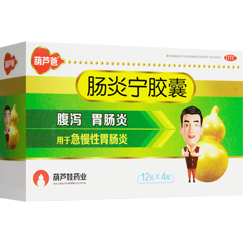 【葫芦爸】肠炎宁胶囊300mg*48粒/盒