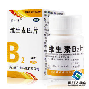 秦诺宁康维生素B2片5mg*100片口角炎舌炎阴囊炎结膜炎脂溢性皮炎