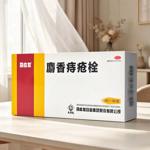 马应龙麝香痔疮栓18粒痔疮药大便出血肛门灼热疼痛马应龙痔疮消肿 - 封面
