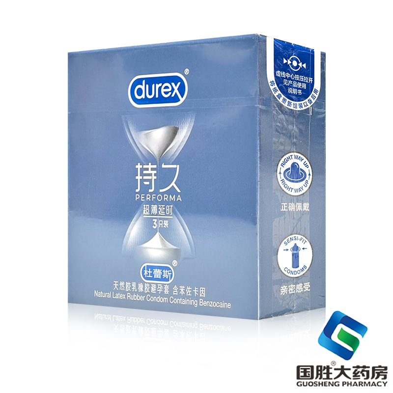 杜蕾斯天然胶乳橡胶避孕套含苯佐卡因持久超薄延时装3只/盒