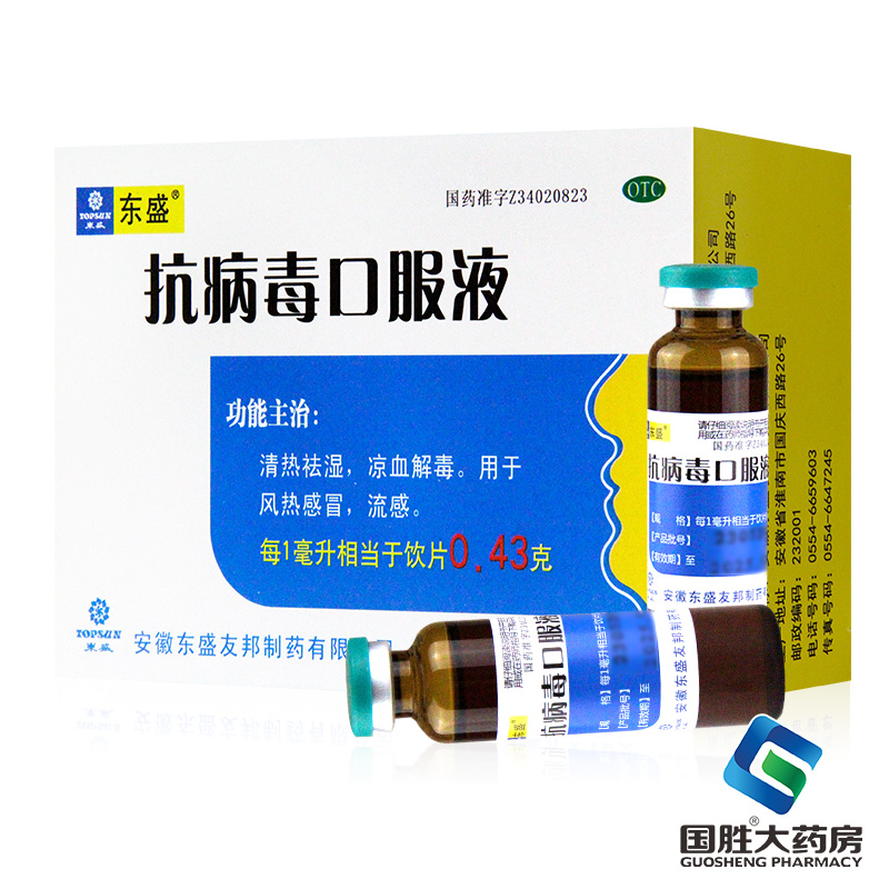 【东盛】抗病毒口服液10ml*10支/盒