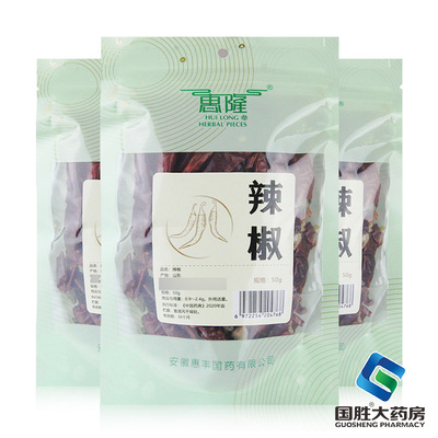 惠隆惠隆辣椒惠隆辣椒50g