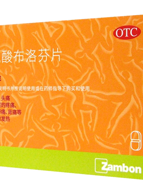 [司百得]精氨酸布洛芬片0.4g*8片/盒
