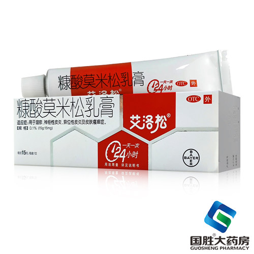 【艾洛松】糠酸莫米松乳膏0.1%*15g*1支/盒