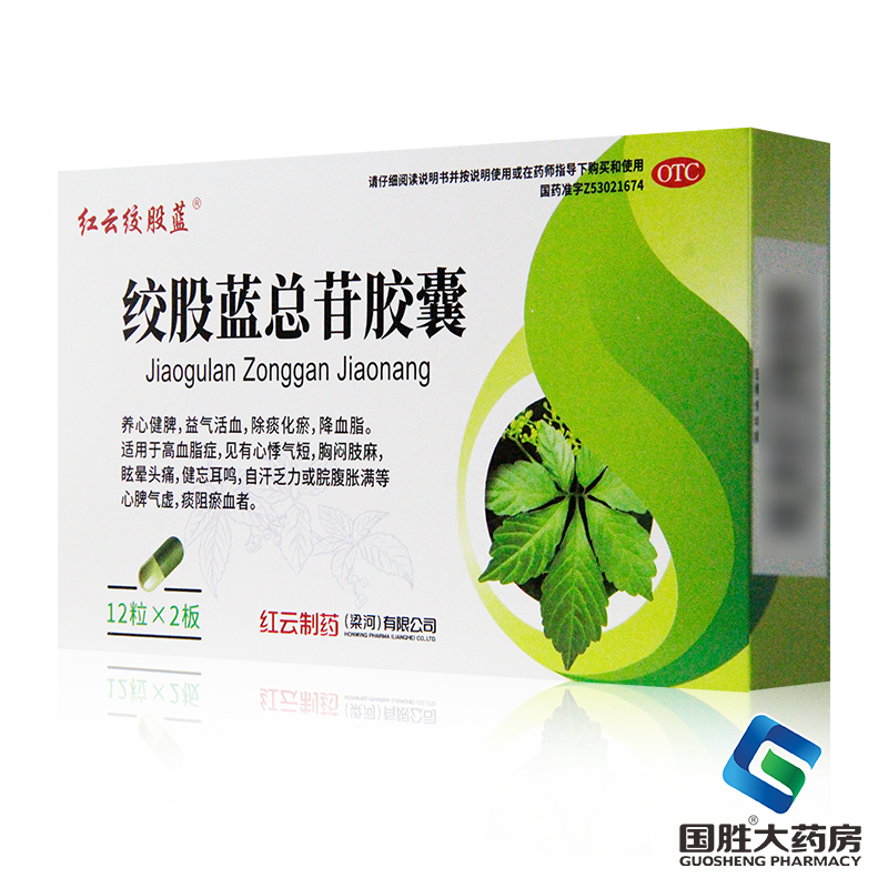 【红云】绞股蓝总苷胶囊60mg*24粒/盒