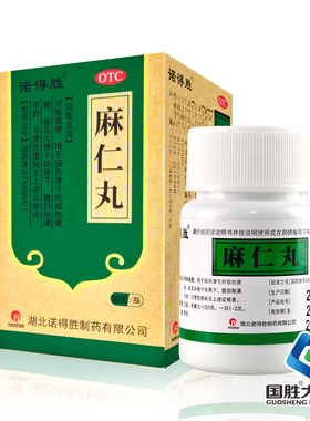 诺得胜麻仁丸30g润肠通便便秘大便干结难下腹部胀满习惯性便秘