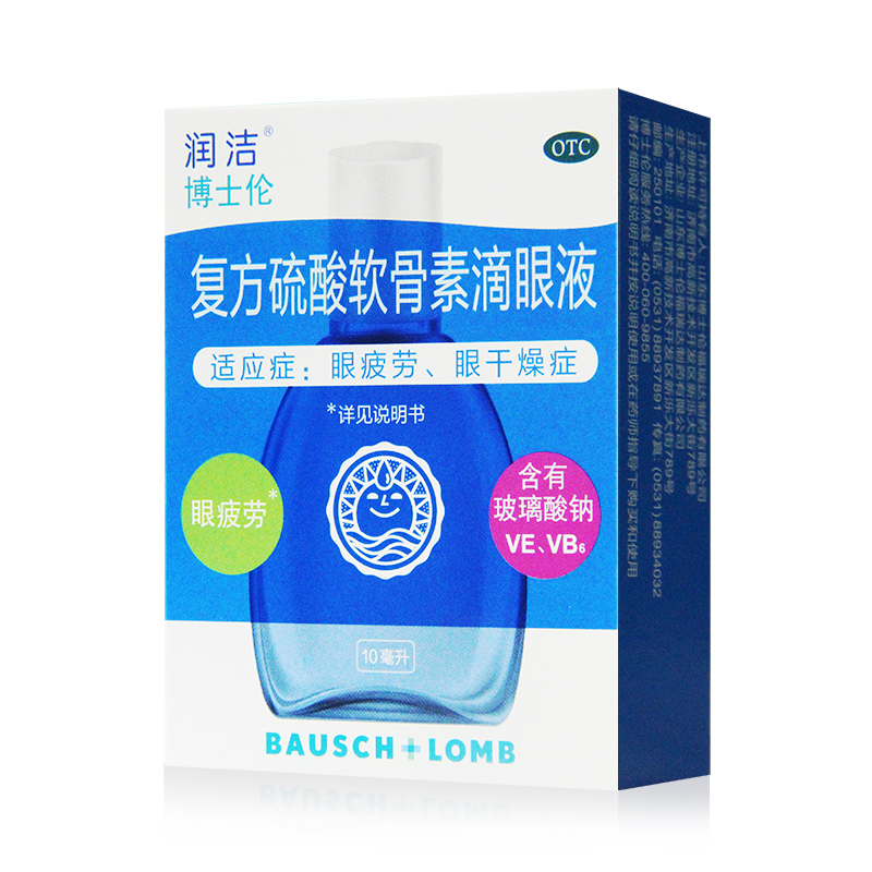 【润洁】复方硫酸软骨素滴眼液10ml*1瓶/盒