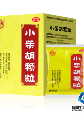 张恒春小柴胡颗粒冲8袋儿童食欲不振口苦咽干解表散热疏肝和胃