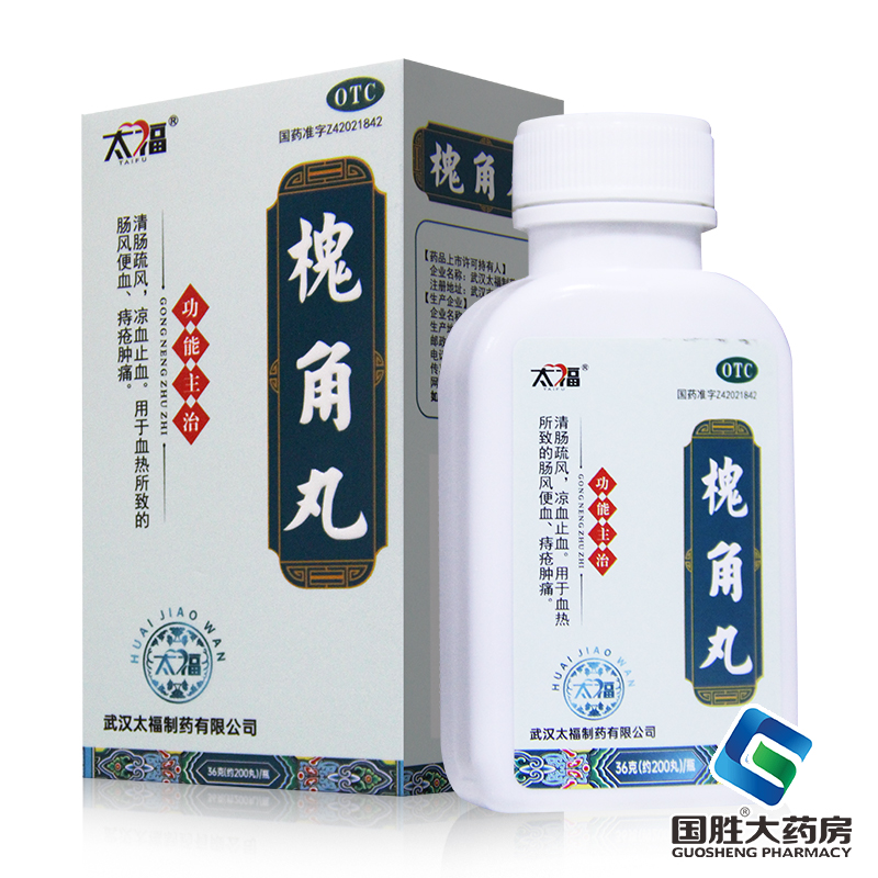 【太福】槐角丸36g*1瓶/盒