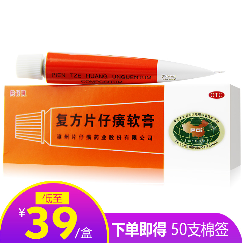 ÕÄÖÝPZH/ ¸´·½Æ¬×Ðñ¥Èí¸à10g ìî¶»ðî´¯¸àëÄÒÑ×´¿ÖÐÒ©