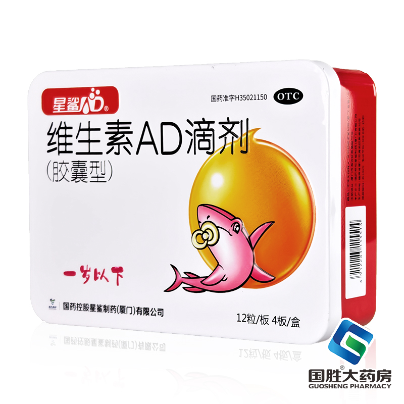 【娃の福】维生素AD滴剂500IU1500IU*48粒/盒