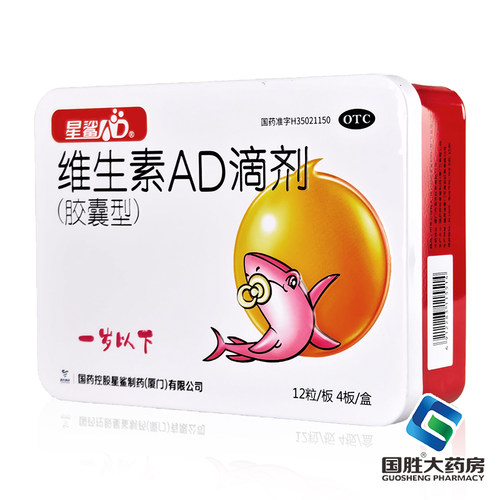 【娃の福】维生素AD滴剂500IU1500IU*48粒/盒