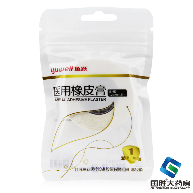 医用鱼跃橡皮膏1.2cm*4.5cm