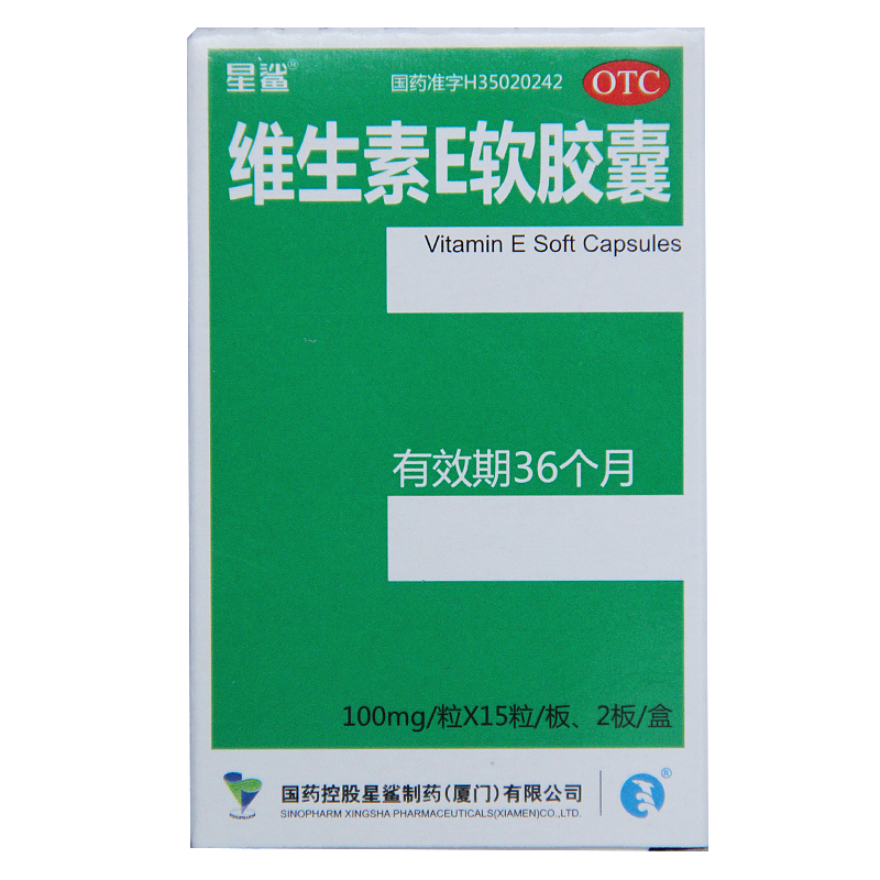 【星鲨】维生素E软胶囊100mg*30粒/盒