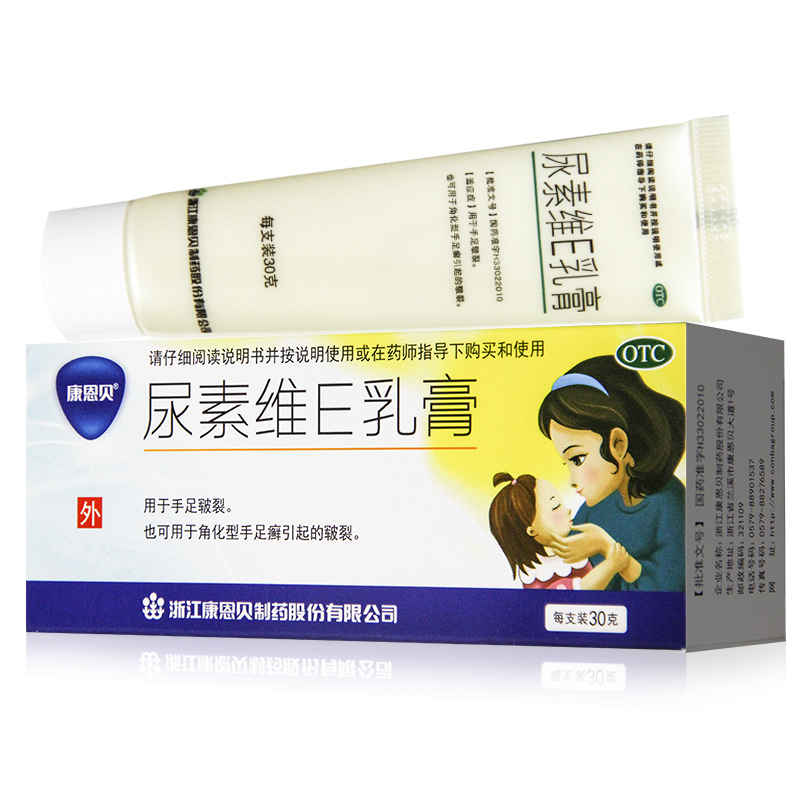 【康恩贝】尿素维E乳膏15%*30g*1支/盒