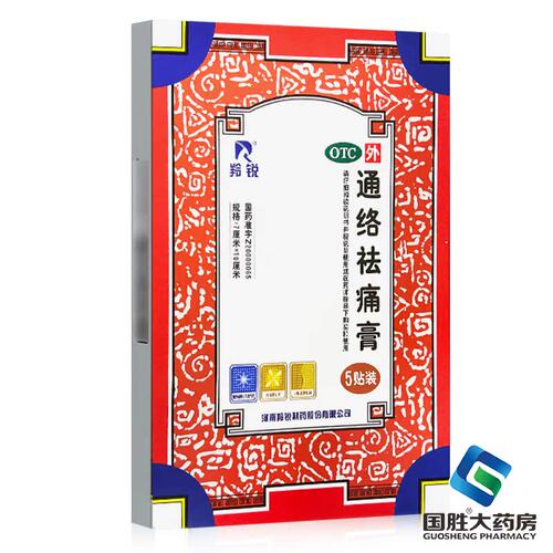 【羚锐】通络祛痛膏5贴*1袋/盒