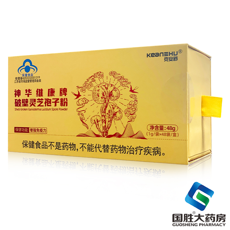 克安舒神華維康牌破壁靈芝孢子粉1g*48袋