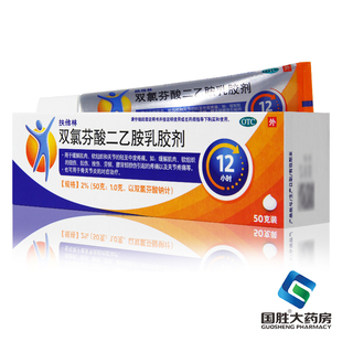 扶他林双氯芬酸二乙胺乳胶剂2%*50g扭伤拉伤挫伤劳损疼痛骨关节炎