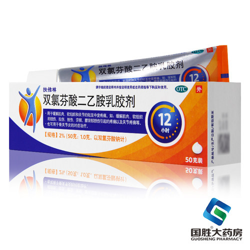 【扶他林】双氯芬酸二乙胺乳胶剂2%*50g*1支/盒