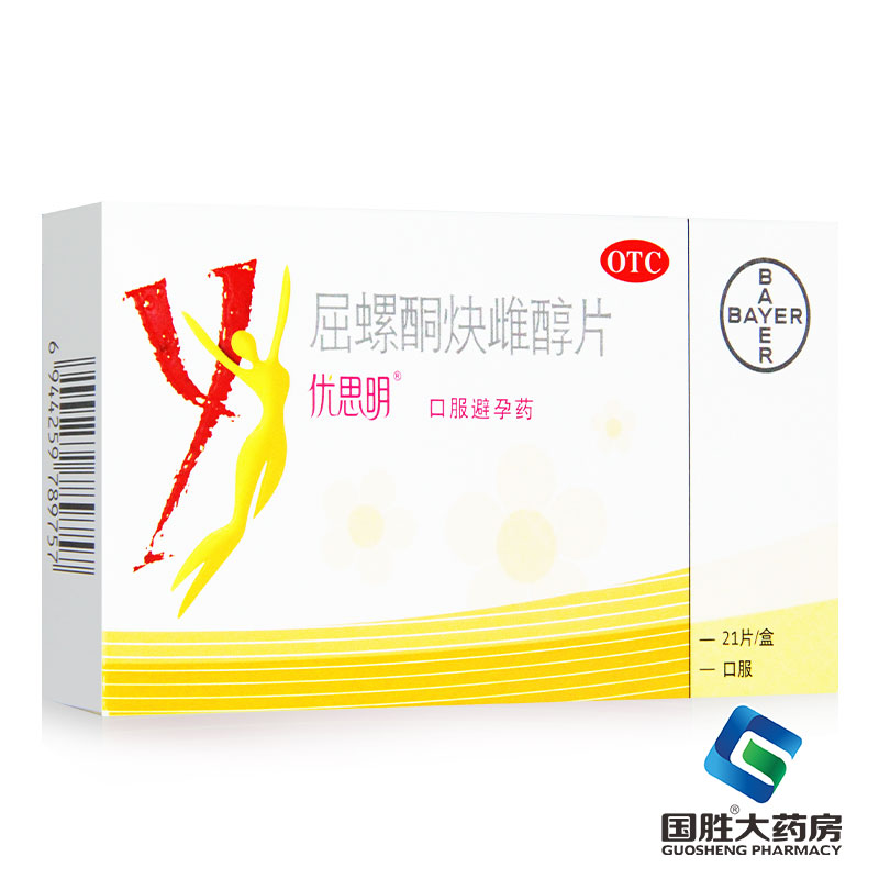 【优思明】屈螺酮炔雌醇片0.03mg3mg*21片/盒