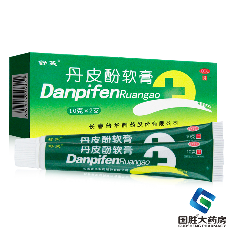 【舒笑】丹皮酚软膏20g*1支/盒
