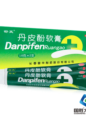 舒笑 丹皮酚软膏乳膏20g湿疹皮炎皮肤瘙痒蚊虫叮咬红肿过敏性鼻炎