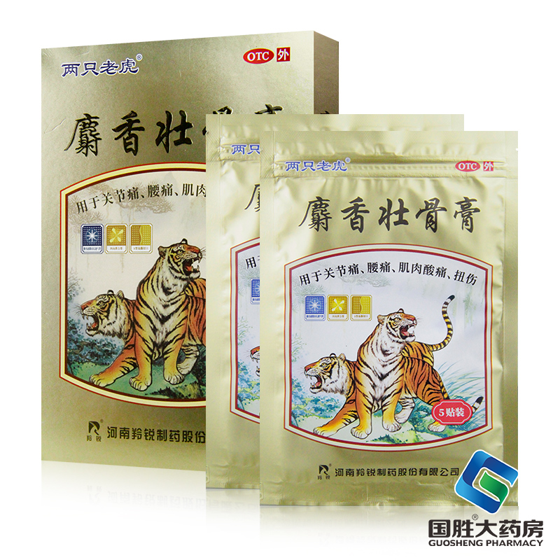 【羚锐】麝香壮骨膏8cm*13cm*10贴/盒