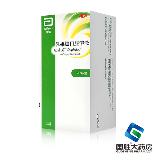 【杜密克】乳果糖口服溶液66.7%*15ml*20袋/盒