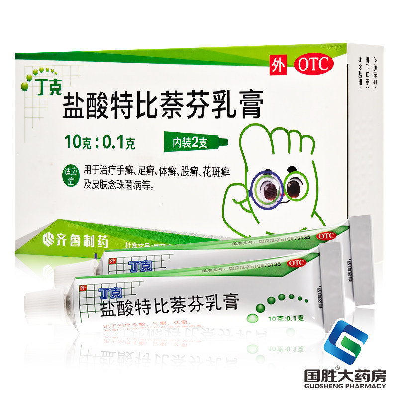 丁克 盐酸特比萘芬乳膏10g×2支