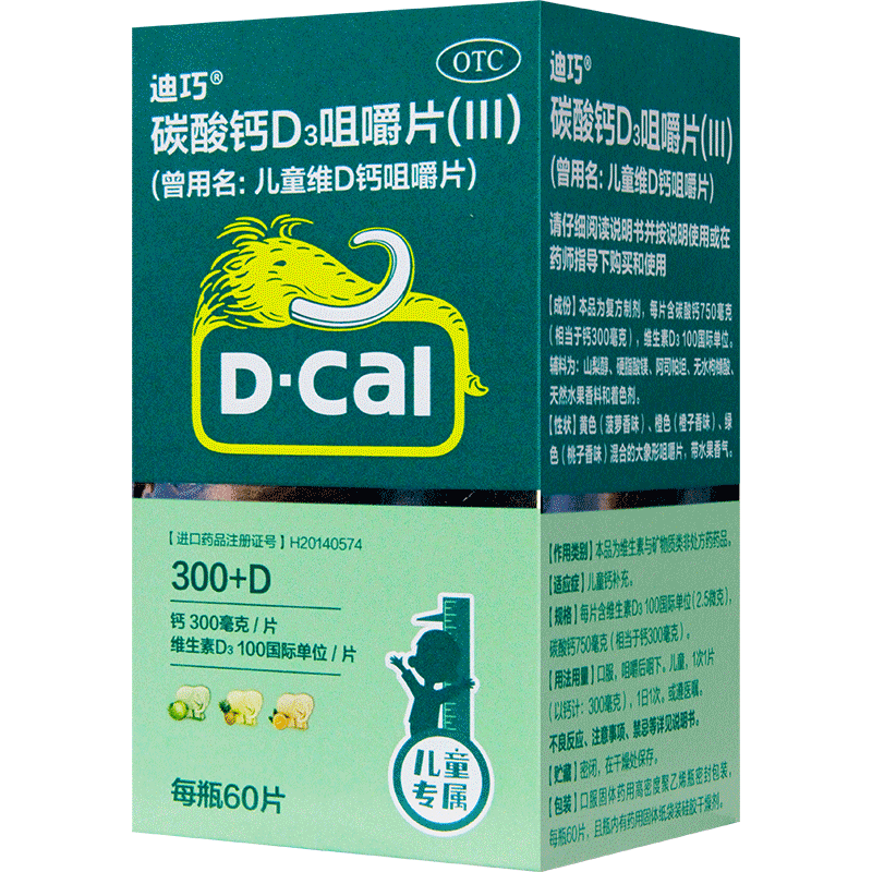 [迪巧]碳酸钙D3咀嚼片(III)750mg100IU*60片/盒