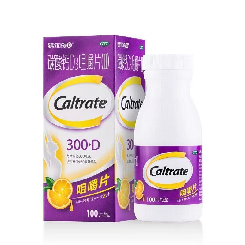 钙尔奇碳酸钙D3咀嚼片(II) 100片哺乳期中老年孕妇钙片孕期补钙