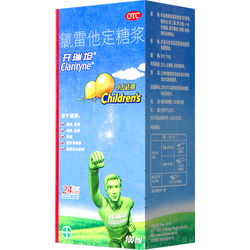 [开瑞坦]氯雷他定糖浆0.1%*100ml*1瓶/盒