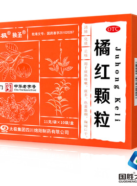 太极独圣橘红颗粒10袋清肺止咳化痰咳嗽药痰多色黄粘稠胸闷口干