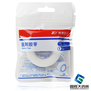振德医用胶带1.25cm×914cm 袋PE型