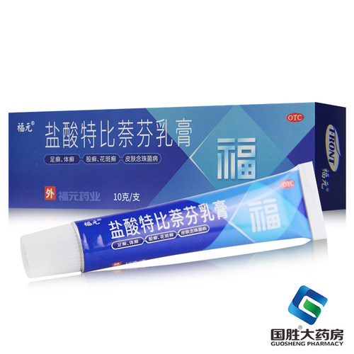 福元盐酸特比萘芬乳膏软膏10g念珠菌手足股癣花斑癣