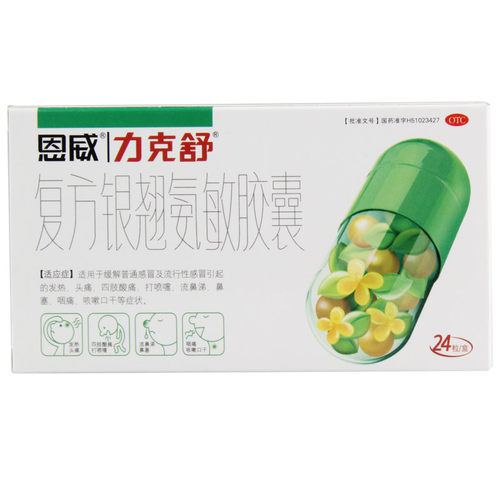[力克舒]复方银翘氨敏胶囊24粒/盒头痛流鼻涕鼻塞发热感冒