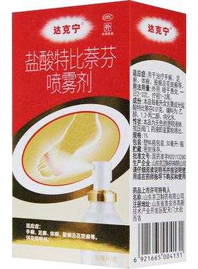 [达克宁]盐酸特比萘芬喷雾剂1%*30ml*1瓶/盒