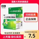 小儿咳喘灵颗粒10袋感冒药咳嗽药咳嗽止咳化痰感冒咳嗽止咳药 999