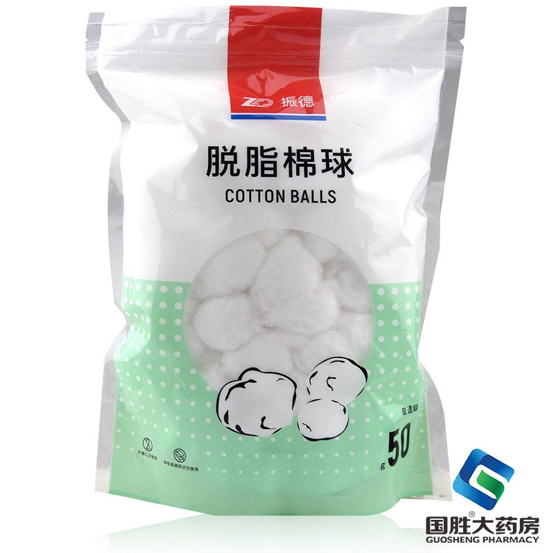 振德 脱脂棉球50g普通级皮肤伤口消毒局部涂抹消毒剂