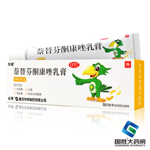 【必亮】萘替芬酮康唑乳膏0.25%1%*10g*1支/盒