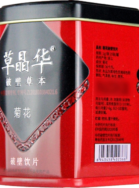 菊花破壁草本1g*20袋草晶华
