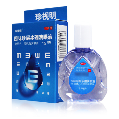 【珍视明】四味珍层冰硼滴眼液15ml*1瓶/盒假性近视清热视力疲劳护眼近视