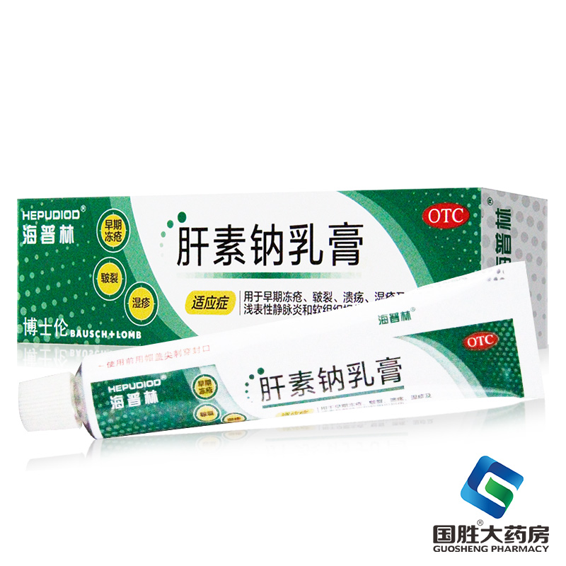 【海普林】肝素钠乳膏20g7000IU*20g*1支/盒