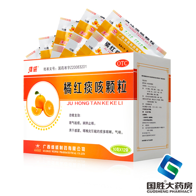 【维威】橘红痰咳颗粒10g*12袋/盒