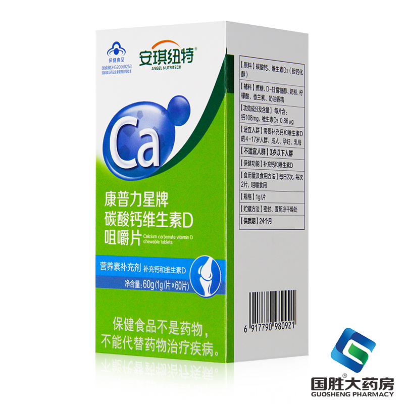 安琪纽特 康普力星牌碳酸钙维生素d咀嚼片1g*60粒补钙盒维生素d