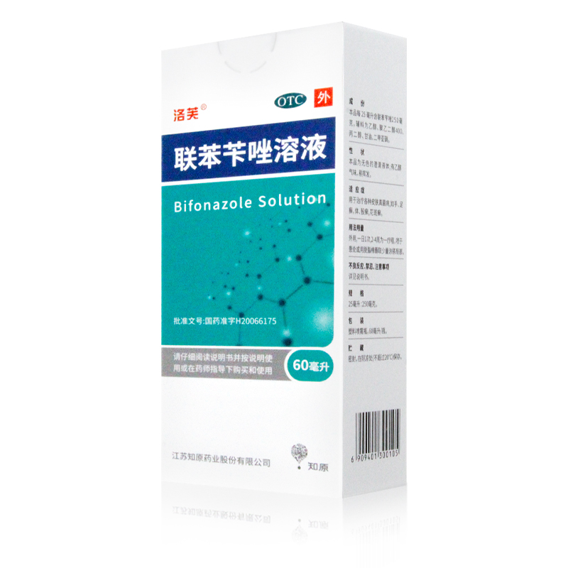 【洛芙】联苯苄唑溶液1%*60ml*1瓶/盒股癣手癣脚气脚臭止痒