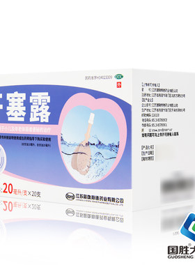 [伊人]开塞露20ml*20支/盒
