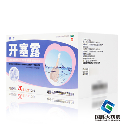 [伊人]开塞露20ml*20支/盒