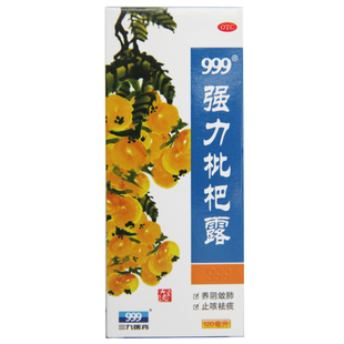 三九999强力枇杷露120ml止咳化痰祛痰敛肺支气管炎咳嗽药止咳药