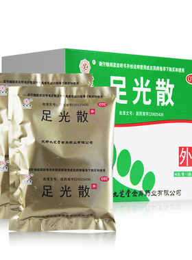 九芝堂足光散40g*5袋脚气泡脚足光粉脚气药泡脚粉水治疗脚气